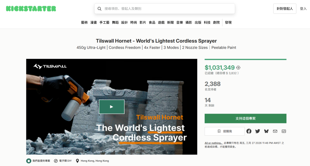 最轻的无线喷枪众筹百万美元，3D打印配套产业爆发在即