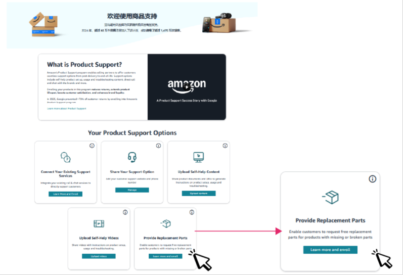 亚马逊上线退货拦截利器！大件与高客单卖家必看