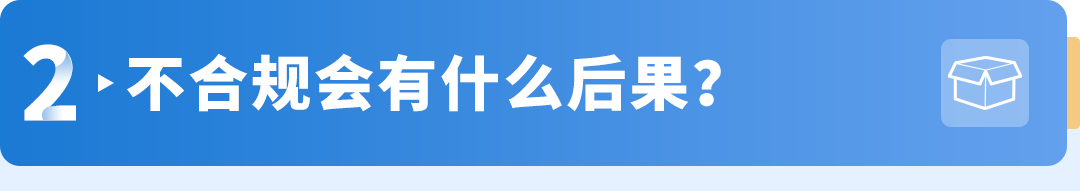 8/12生效，欧盟包装法新规PPWR，亚马逊卖家必做这三步