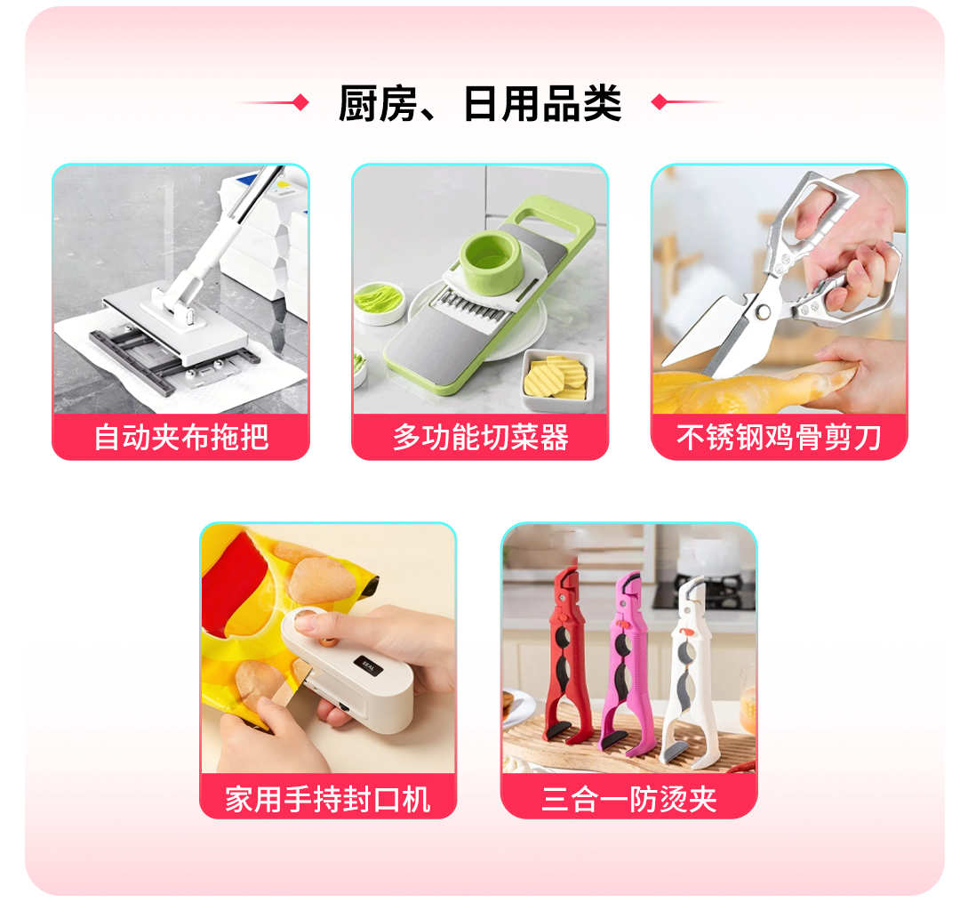 新奇特货盘发布！TikTok Shop全托管模式爆品一键复制