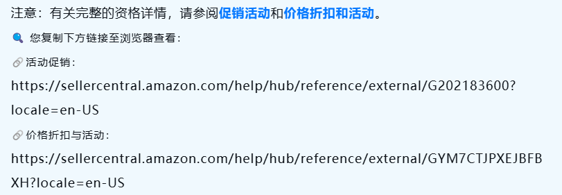 紧急提醒｜2026 亚马逊Prime会员日提报已开启！费用&amp;资格新规速看，错过早鸟亏大了