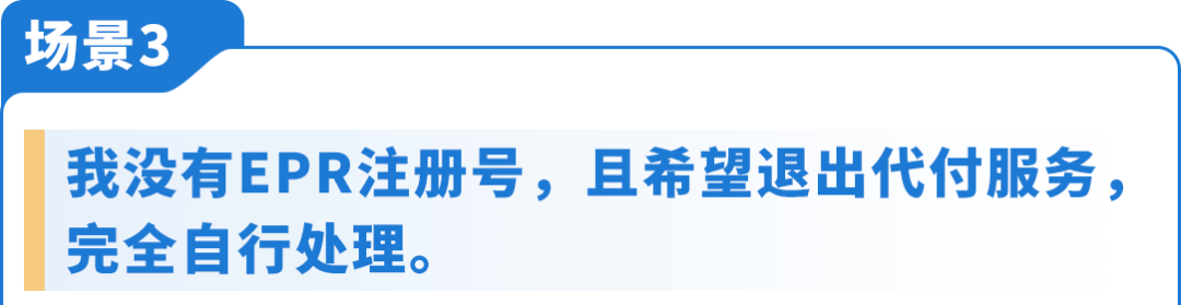 8/12生效，欧盟包装法新规PPWR，亚马逊卖家必做这三步