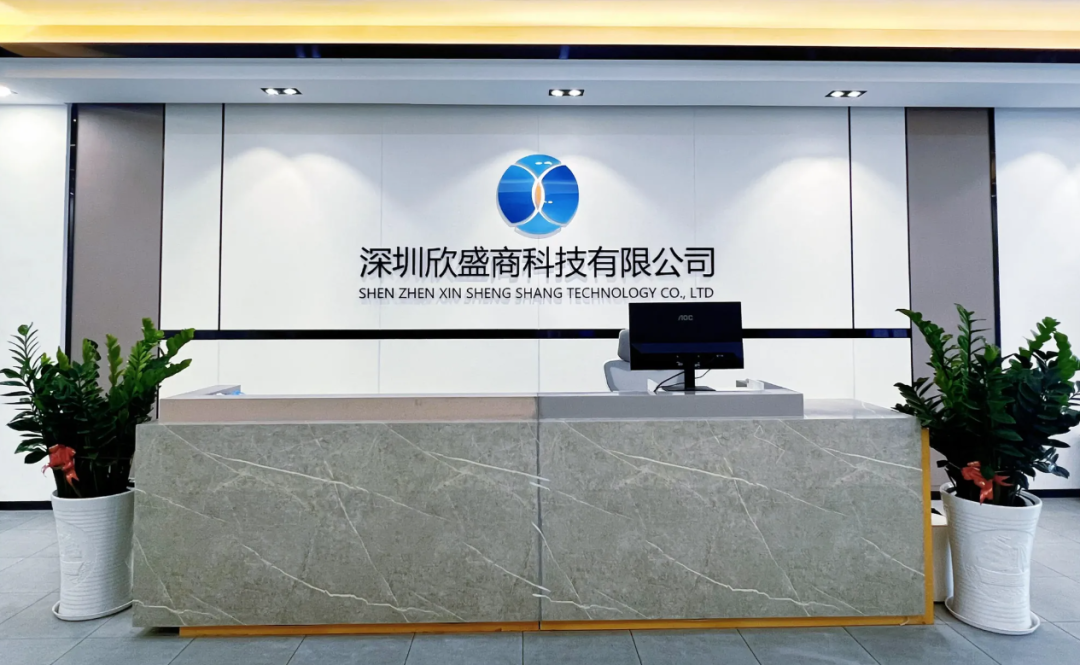 一天一家跨境电商公司：欣盛商科技