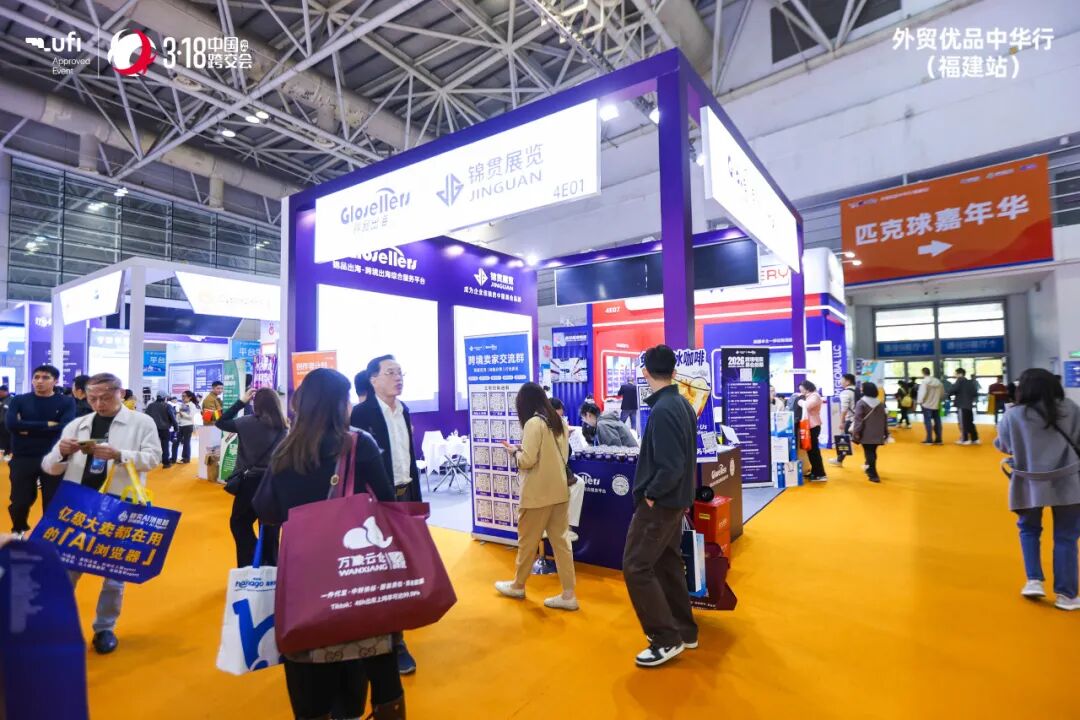 热度拉满!锦品出海闪耀第六届中国跨交会,收官日精彩继续 5 热度拉满!锦品出海闪耀第六届中国跨交会,收官日精彩继续