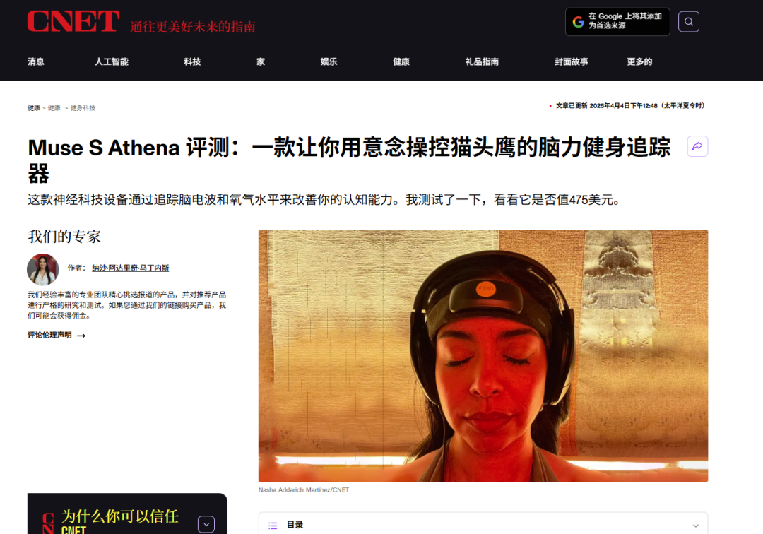 脑电波头带狂揽350万美元？AI助眠赛道的新蓝海来了！