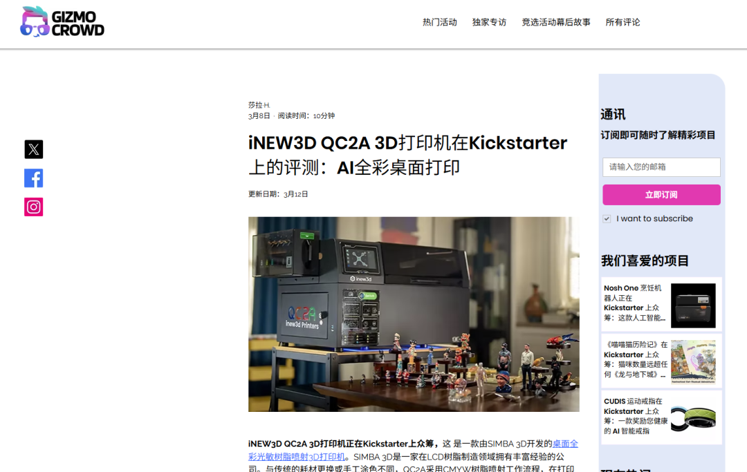 众筹上线15天狂揽135万刀，3D打印新爆款竟出自东莞玩家！