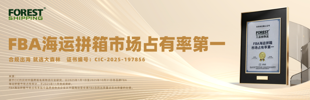 头部跨境电商物流海外仓，你认识几个？