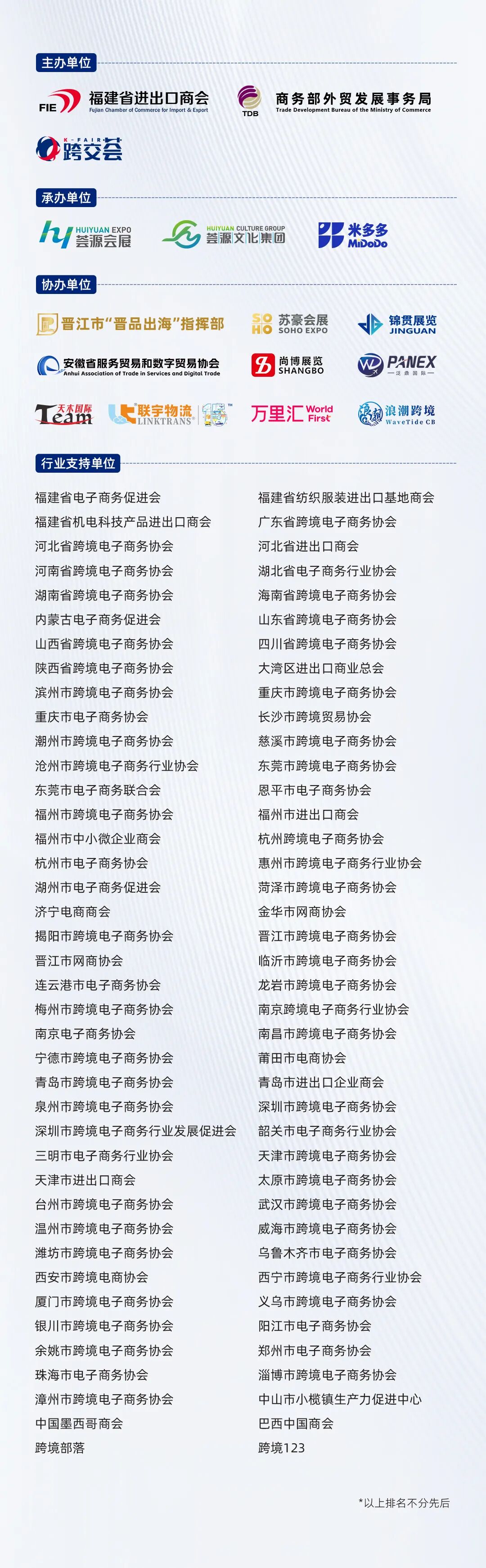 一场高含金量、高创新量、高含“钙”量的跨境电商展——第六届中国跨境电商交易会今日闭幕