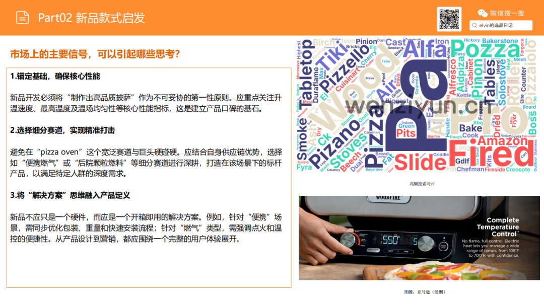 亚马逊选品日记第23期：户外烤炉市场洞察报告（户外厨房化、庭院社交化正在重塑北美家庭消费）