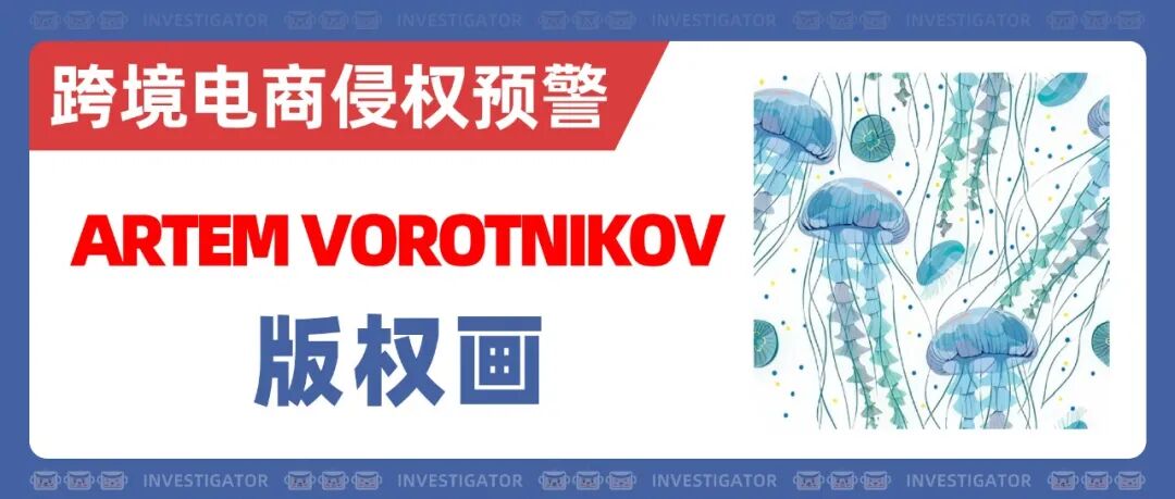 2026-cv-21413，维多利亚花鸟图维权，19家被告名单已公开！