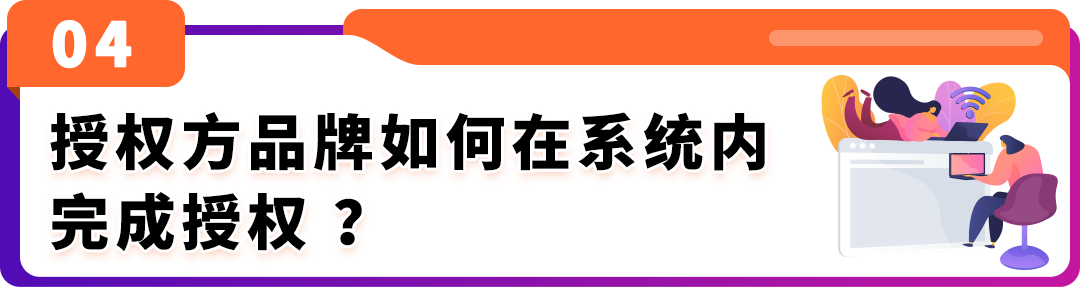 重磅！联合品牌管理中心全新上线，品牌IP联名商品轻松发布！