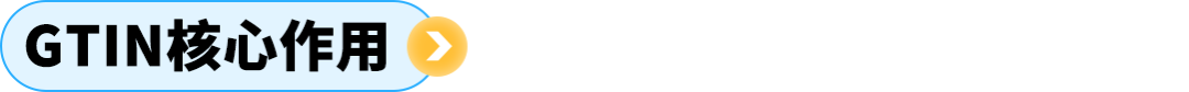 GTIN搞不懂=上架卡壳？3分钟看懂：别让条码，阻碍了亚马逊生意！
