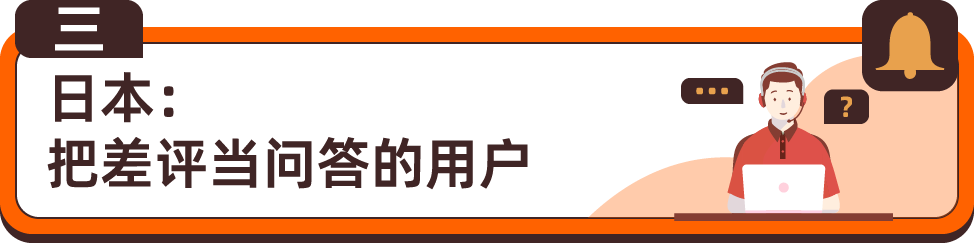 明明在国内卖得不错,为什么亚马逊上架1个月,退货率却飙到30%? 5 明明在国内卖得不错,为什么亚马逊上架1个月,退货率却飙到30%?