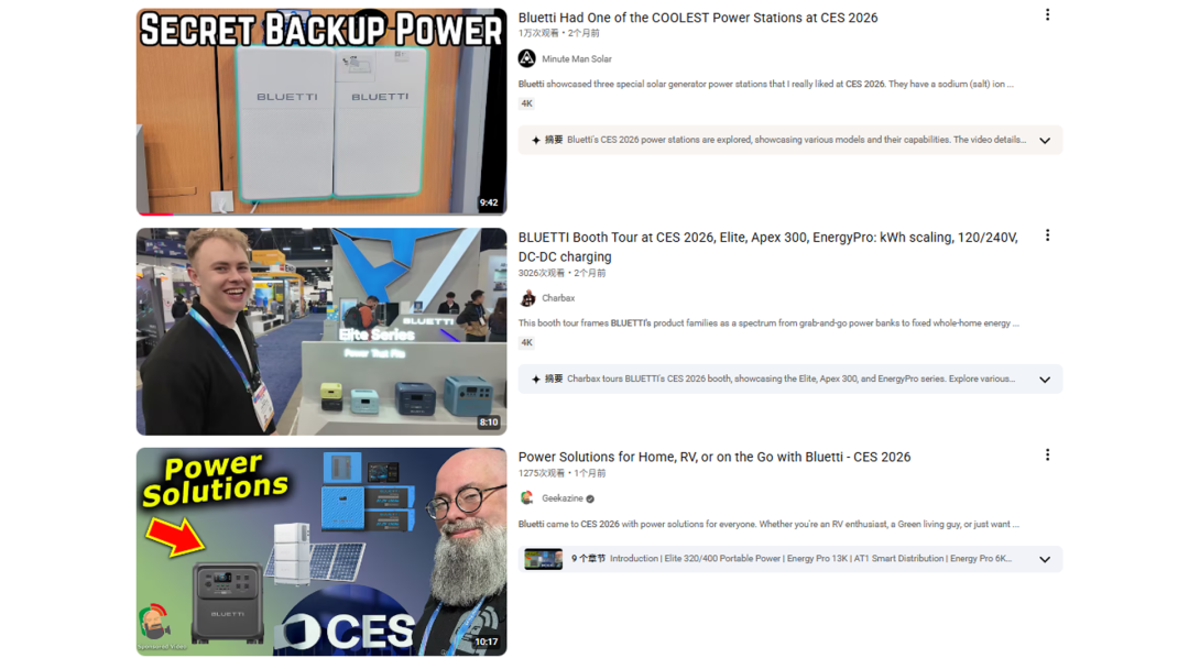 海外红人营销|东北大哥出海卖“户外电源”,年入21亿冲刺上市! 15 海外红人营销|东北大哥出海卖“户外电源”,年入21亿冲刺上市!