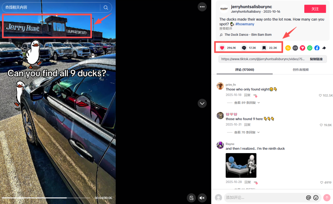 近期海外社媒热点洞察：不到6k粉丝的品牌靠一个视频收获千万播放量...