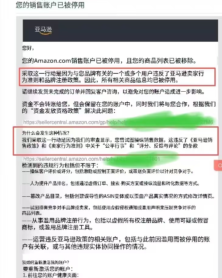连坐封号无死角!亚马逊Woot刷单小作坊被严查! 5 连坐封号无死角!亚马逊Woot刷单小作坊被严查!