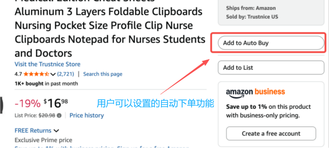 突发！亚马逊前台悄悄上线自动购买按钮，秒杀极易断货，广告数据面临全面失真！