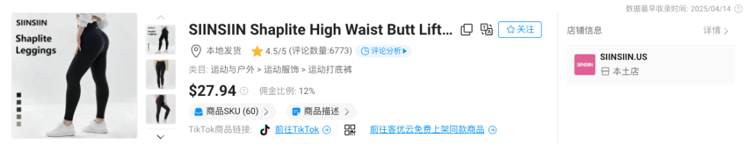 5个月冲进美区 TOP3:SIINSIIN 的爆款方法论与利润重构逻辑首次公开|白皮书专访 2 5个月冲进美区 TOP3:SIINSIIN 的爆款方法论与利润重构逻辑首次公开|白皮书专访