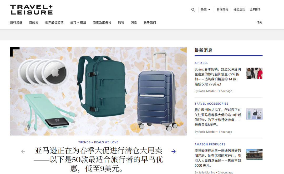 优沃思资源合辑 | 春季大促第一天,站外流量攻略大放送! 8 优沃思资源合辑 | 春季大促第一天,站外流量攻略大放送!