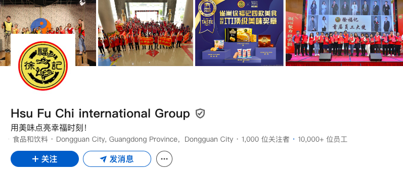 徐福记触发“地球online”新任务:零售出海的突破点在哪? 3 徐福记触发“地球online”新任务:零售出海的突破点在哪?