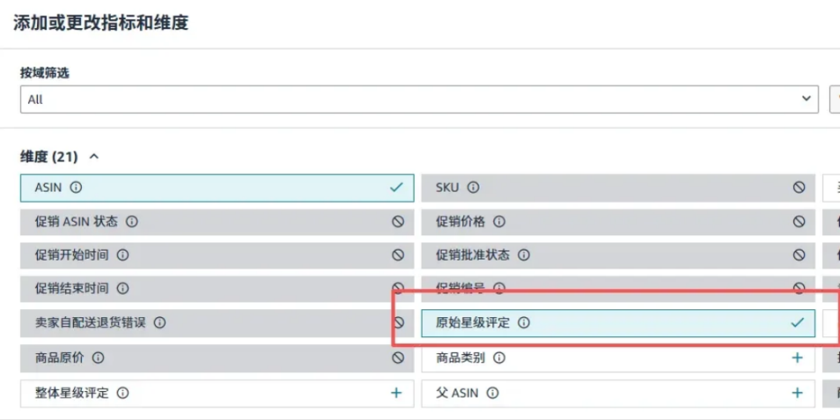 别被亚马逊前台4.5星忽悠了！一分钟揪出后台真实精确评分
