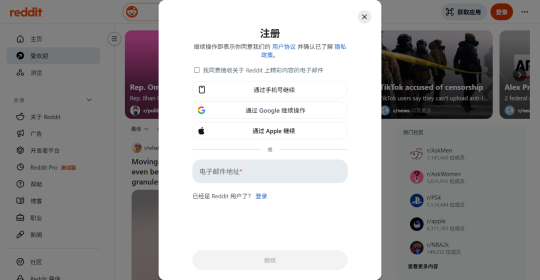 Reddit不靠粉丝也能持续曝光？从注册账号到快速提升Karma值