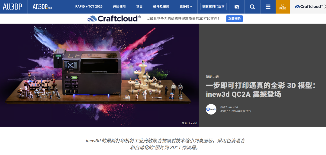 众筹上线15天狂揽135万刀，3D打印新爆款竟出自东莞玩家！