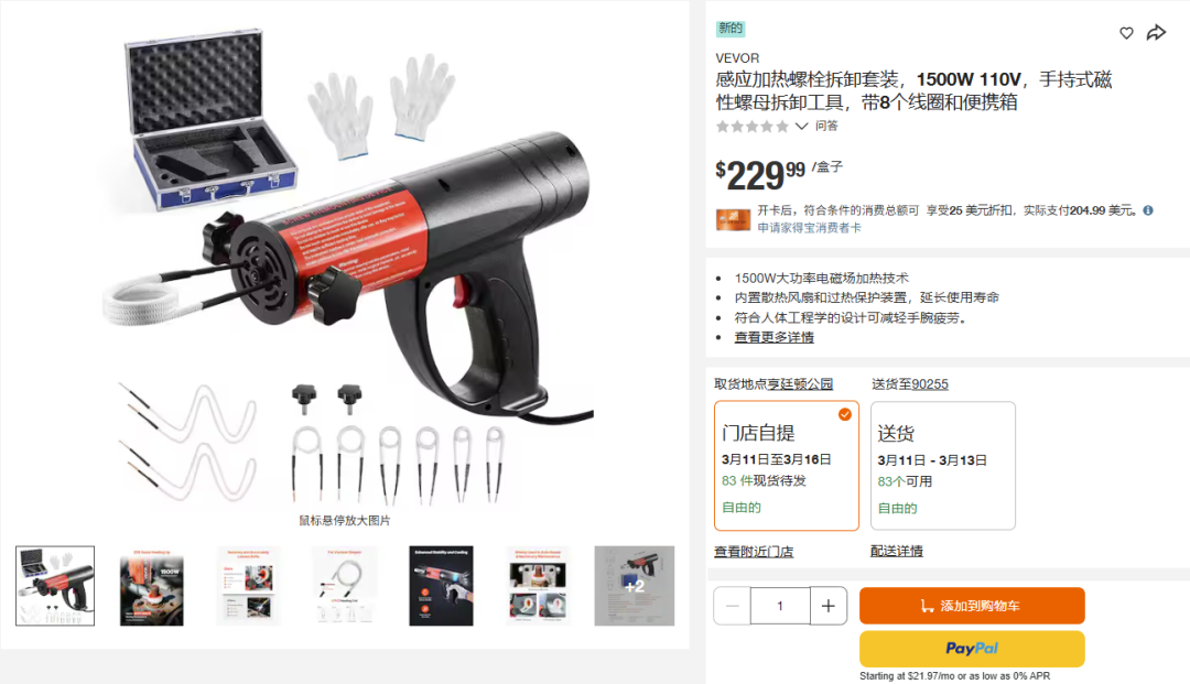 Home Depot财报出炉，五金工具或将成春季爆品