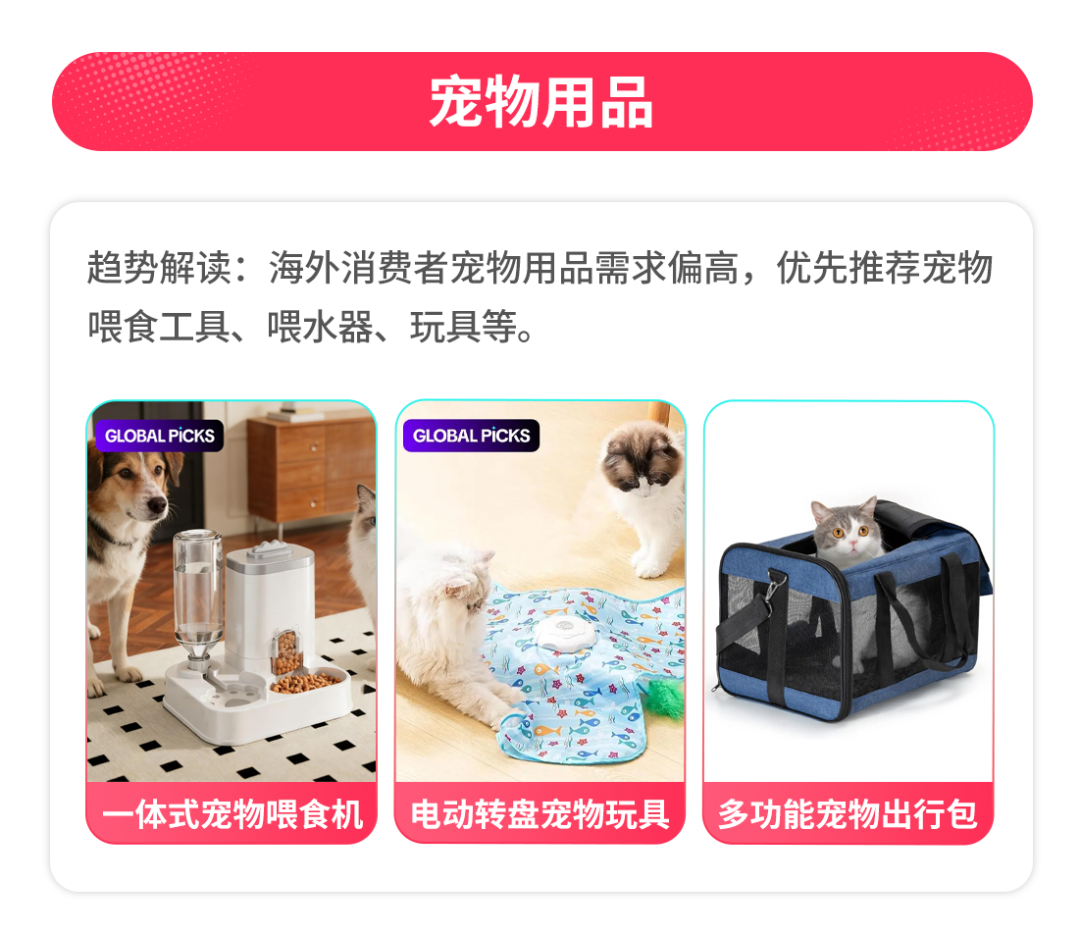 TikTok Shop全托管春夏选品逻辑拆解，助力全品类商家春启新章，赢在全球！