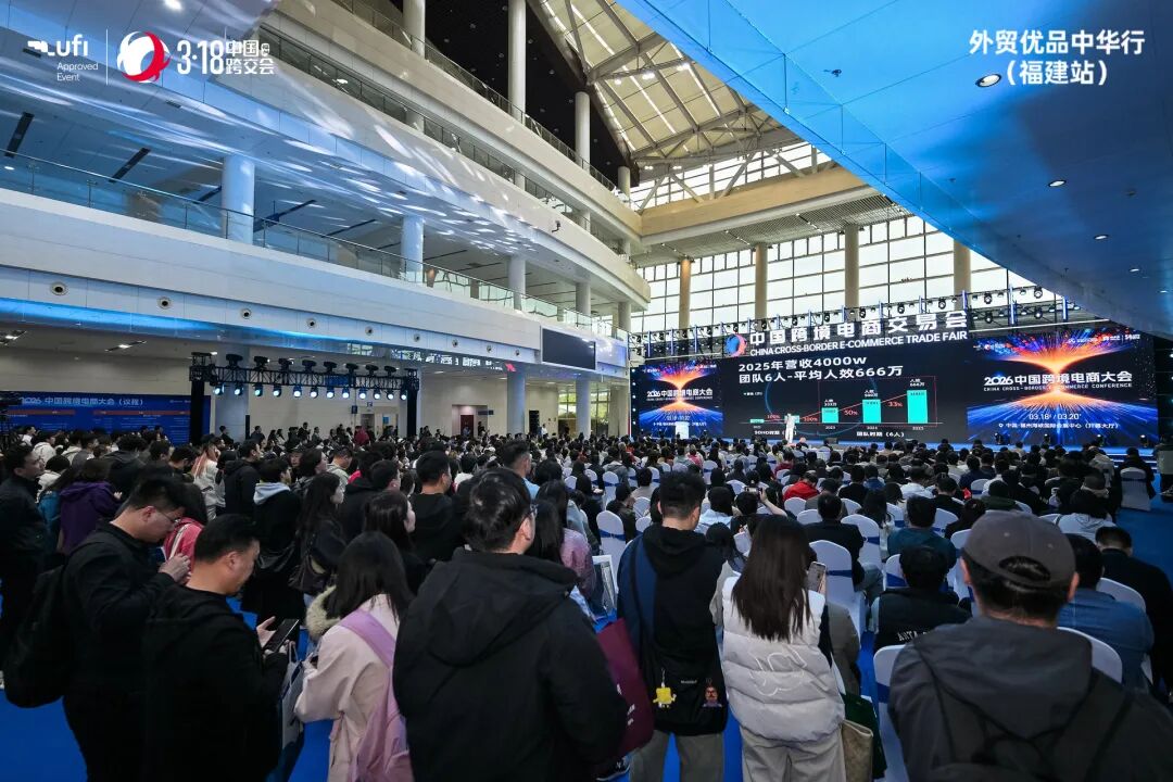 一场高含金量、高创新量、高含“钙”量的跨境电商展——第六届中国跨境电商交易会今日闭幕