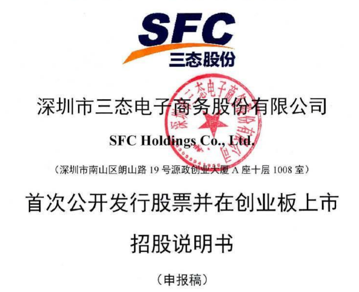 跨境电商人物志:三态股份缔造者孙仲斌 8 跨境电商人物志:三态股份缔造者孙仲斌