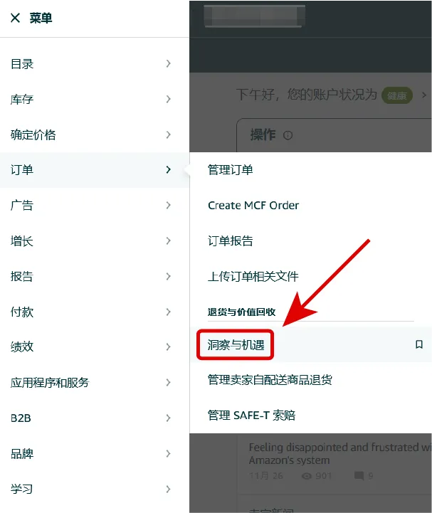 月入5万的亚马逊运营高手如何做退货分析？