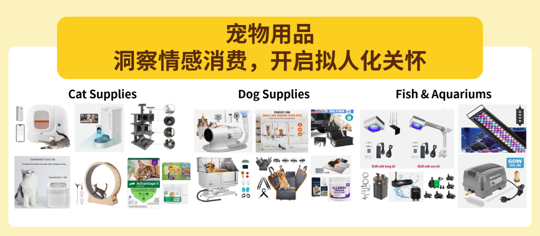 欧美家庭三大 “氪金” 方向？eBay室内家具&amp;宠物用品战略品类揭晓