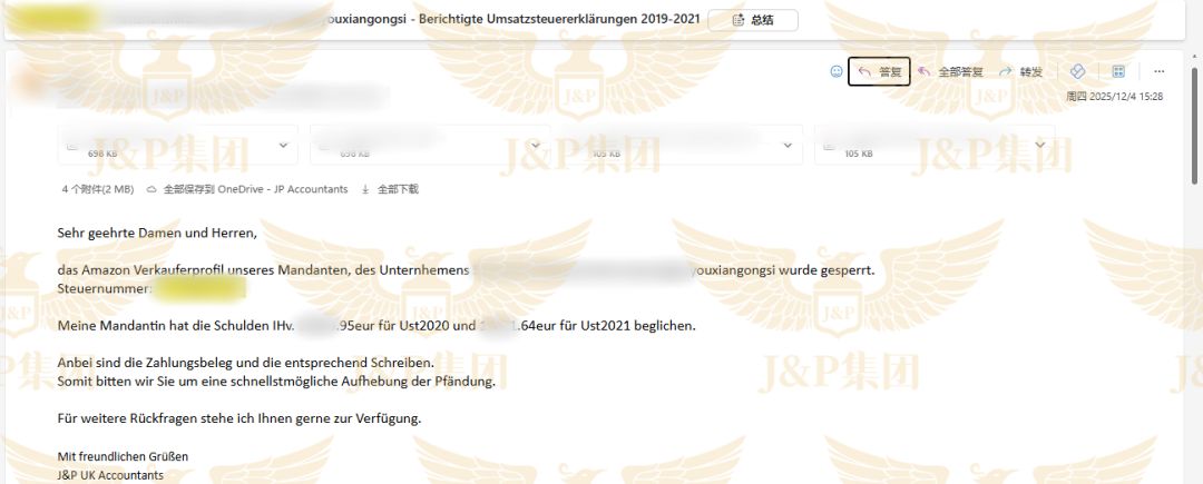 德国税局“秋后算账”，这份自救指南与真实案例，你必须看完！