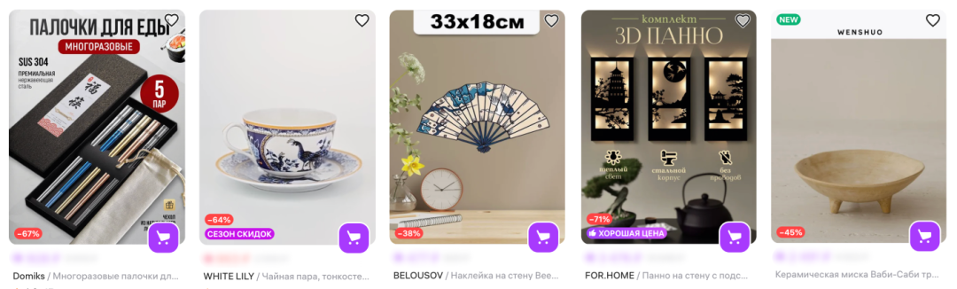 Wildberries深度解析:如何借助亚洲设计、食品和美妆热潮在俄语系国家赚钱? 5 Wildberries深度解析:如何借助亚洲设计、食品和美妆热潮在俄语系国家赚钱?