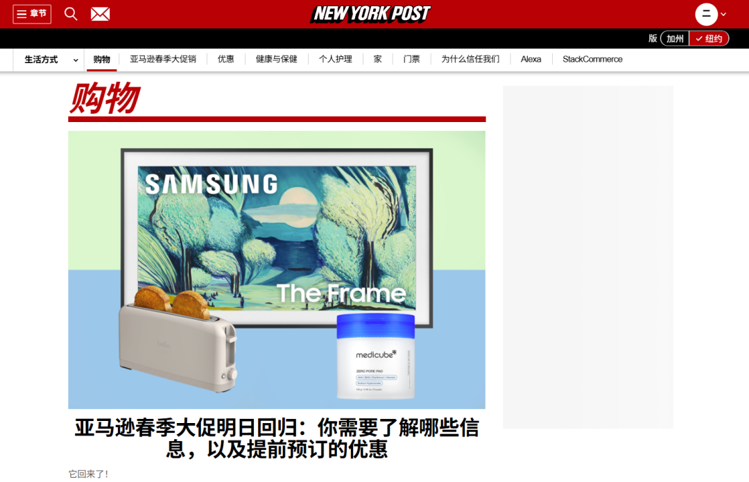 优沃思资源合辑 | 春季大促第一天,站外流量攻略大放送! 11 优沃思资源合辑 | 春季大促第一天,站外流量攻略大放送!