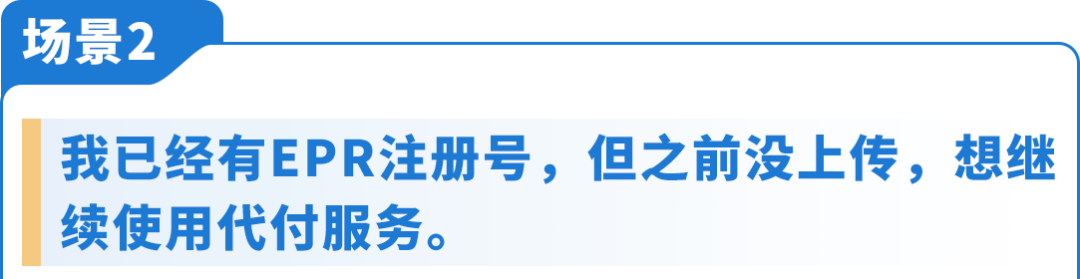 8/12生效，欧盟包装法新规PPWR，亚马逊卖家必做这三步