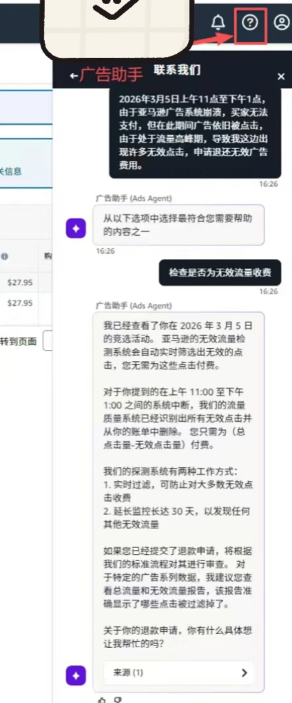 速领！3月亚马逊广告补偿费已下发，逾期作废