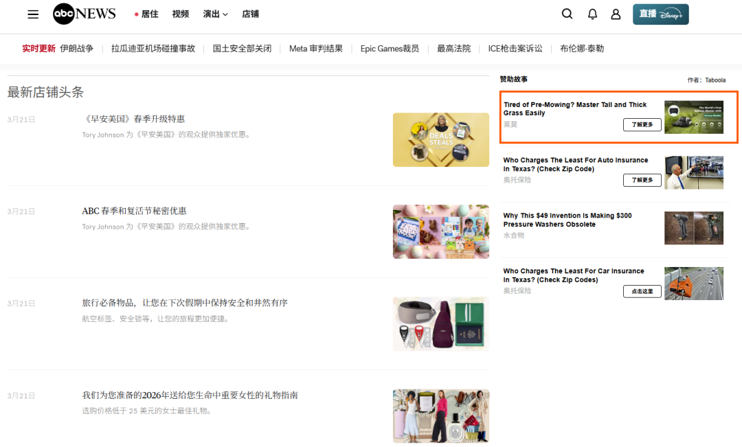 优沃思资源合辑 | 春季大促第一天,站外流量攻略大放送! 2 优沃思资源合辑 | 春季大促第一天,站外流量攻略大放送!