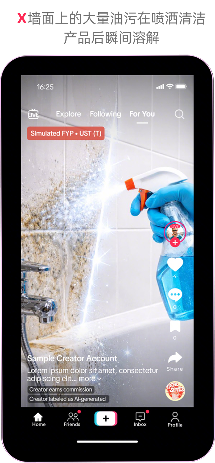 AI创作如何不踩红线?TikTok Shop美区跨境POP创作者的AIGC合规使用指南 16 AI创作如何不踩红线?TikTok Shop美区跨境POP创作者的AIGC合规使用指南