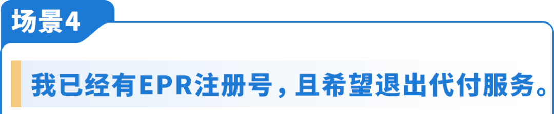8/12生效，欧盟包装法新规PPWR，亚马逊卖家必做这三步