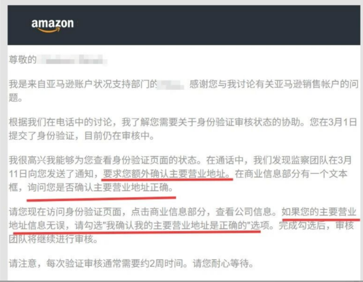 大清洗！亚马逊强制验证实际办公地址，填错直接触发审核！