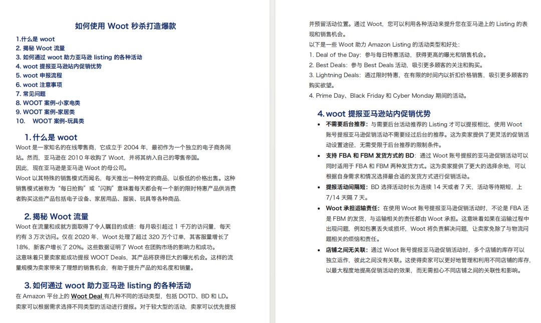 连坐封号无死角!亚马逊Woot刷单小作坊被严查! 8 连坐封号无死角!亚马逊Woot刷单小作坊被严查!