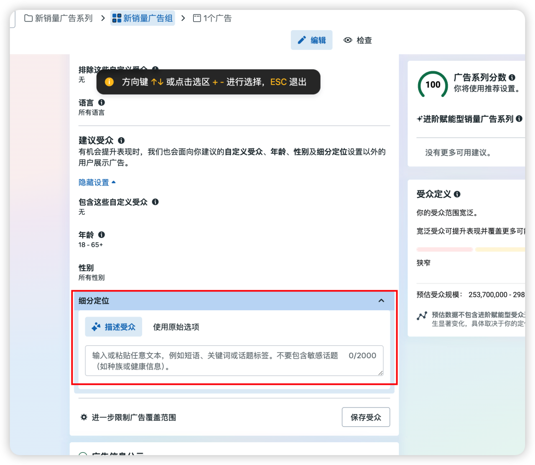 Facebook广告后台又更新了：受众定向正式进入"自然语言"时代