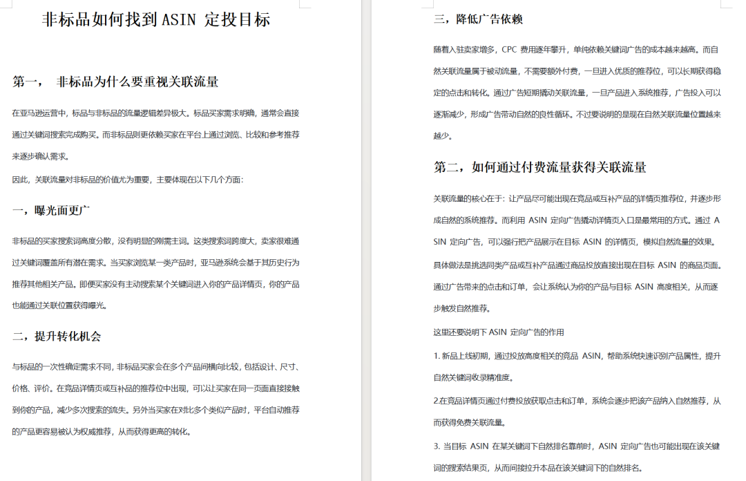 突发！亚马逊评论遭大规模强制拆分！