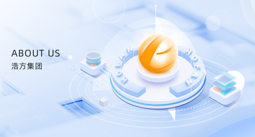 一天一家跨境电商公司：浩方集团