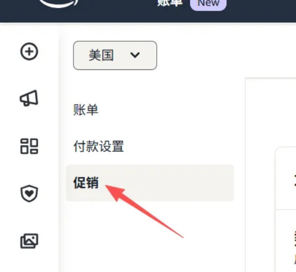 速领！3月亚马逊广告补偿费已下发，逾期作废