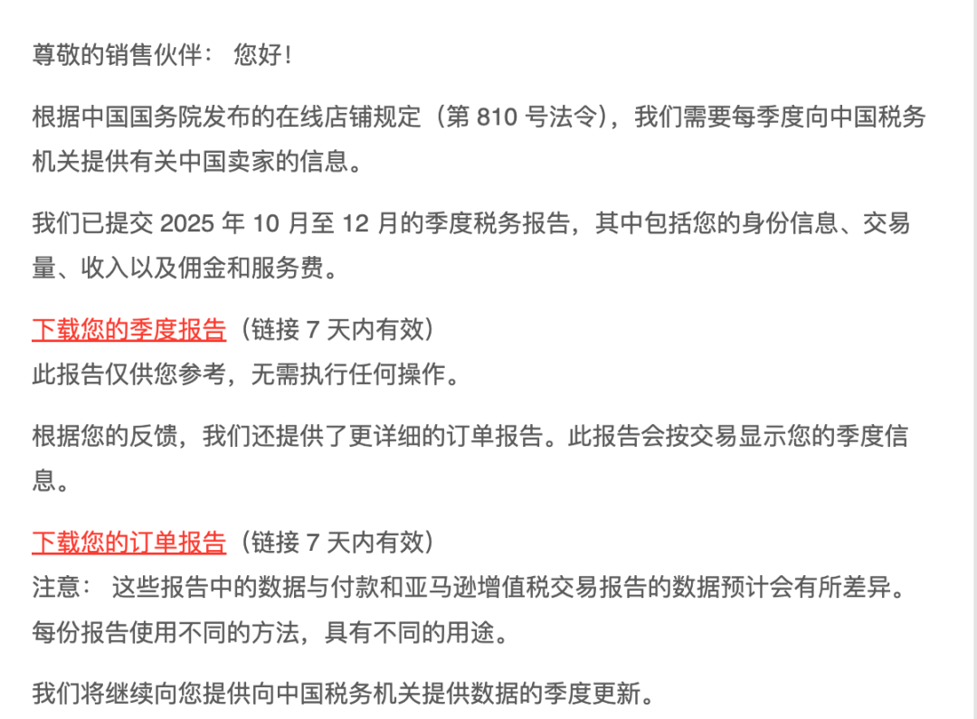 大批亚马逊卖家惨遭封号！别把WOOT玩成“刷单神器”