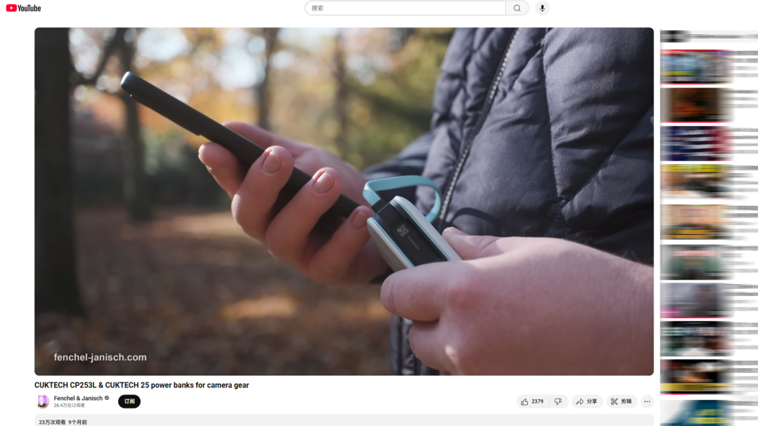 海外红人营销|安克添强敌!南京黑马狂销1.5亿台充电宝! 9 海外红人营销|安克添强敌!南京黑马狂销1.5亿台充电宝!