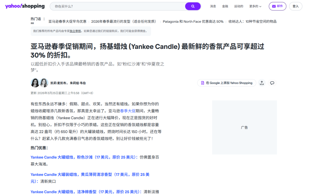 优沃思资源合辑 | 春季大促第一天,站外流量攻略大放送! 5 优沃思资源合辑 | 春季大促第一天,站外流量攻略大放送!